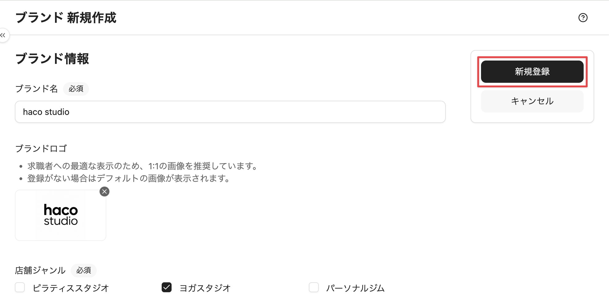 ［新規登録］をクリック