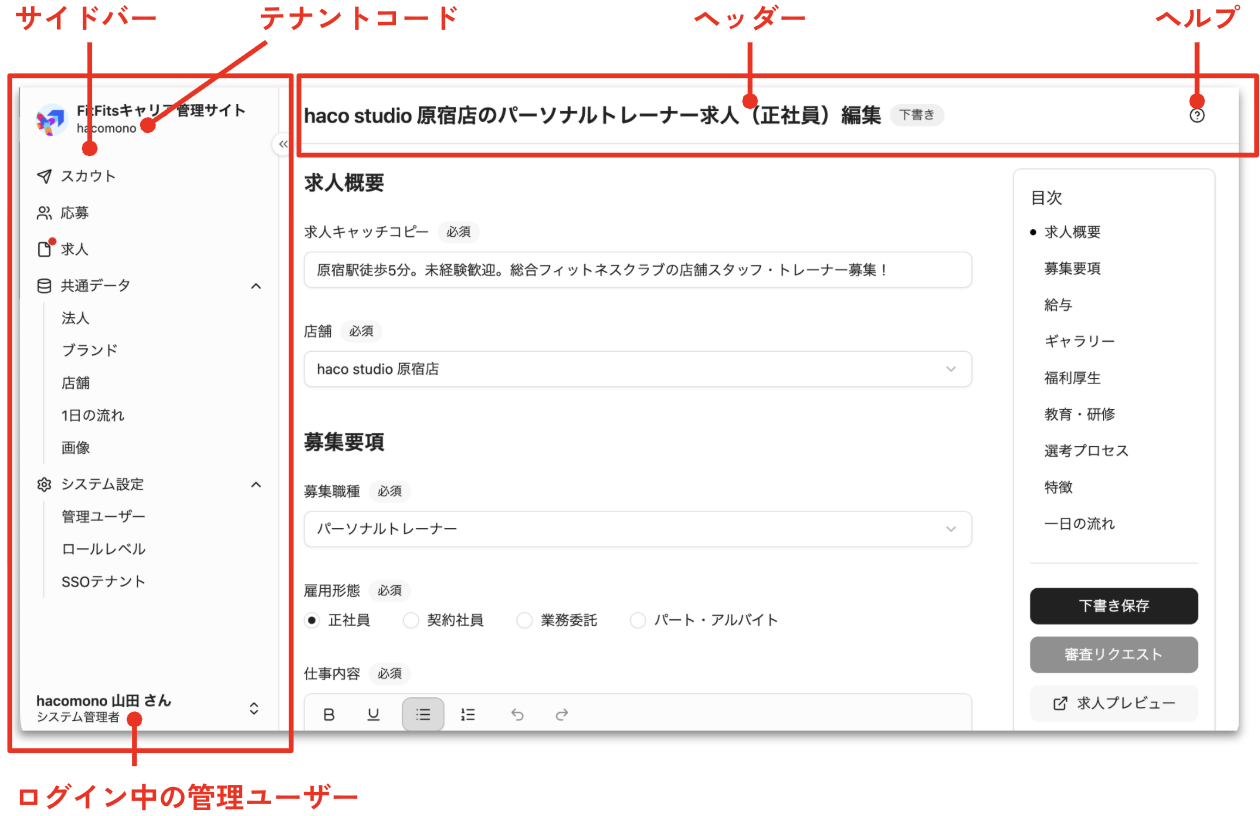 サイドバー・ヘッダー