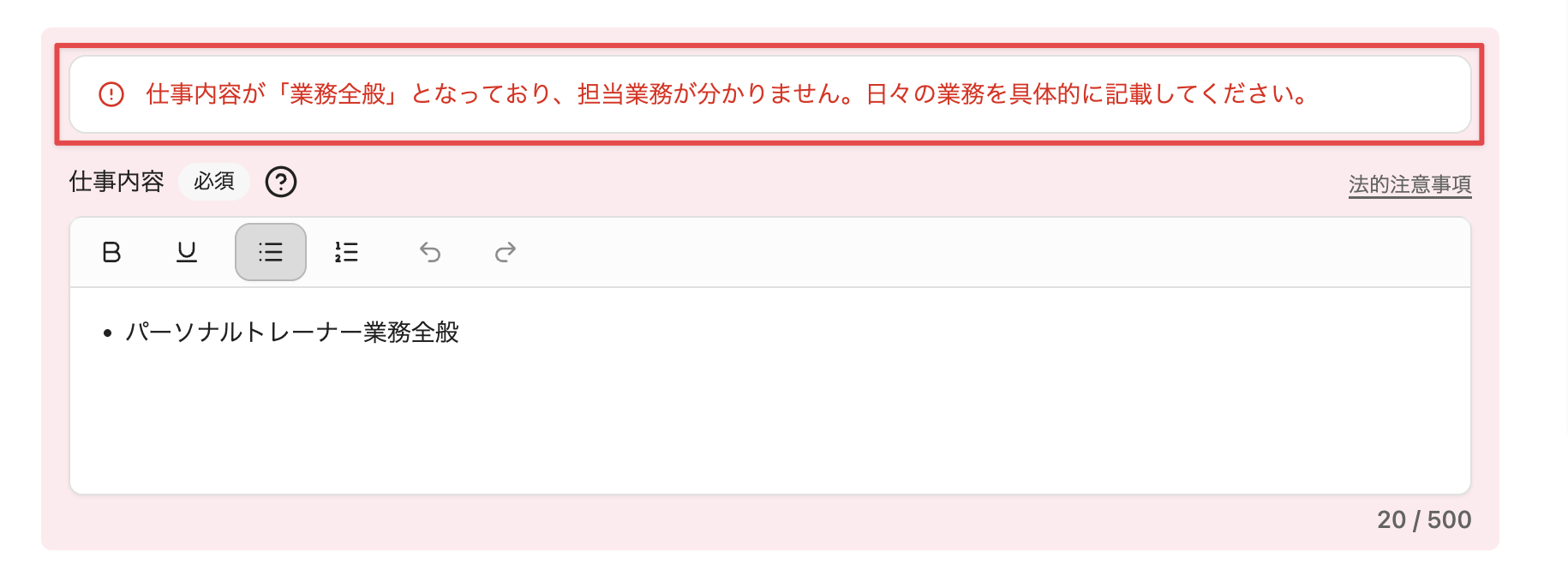 差し戻しコメントを確認