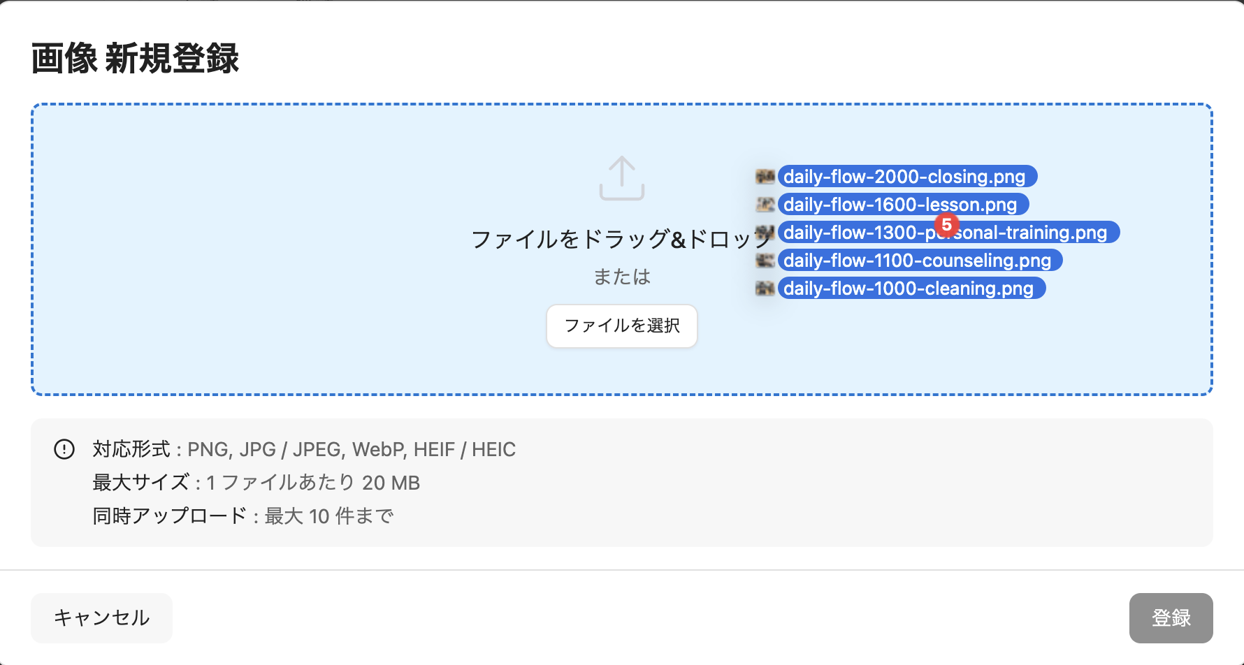 ファイルをドラッグ&ドロップ