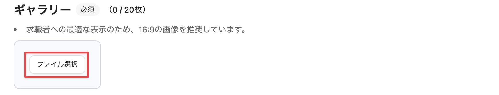 ［ファイル選択］をクリック
